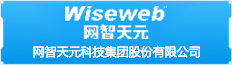 网智天元科技集团股份有限公司